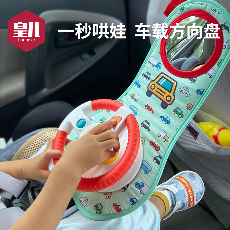 皇儿新生婴儿安全座椅挂件车载儿童车内后排宝宝安抚0到6个月玩具
