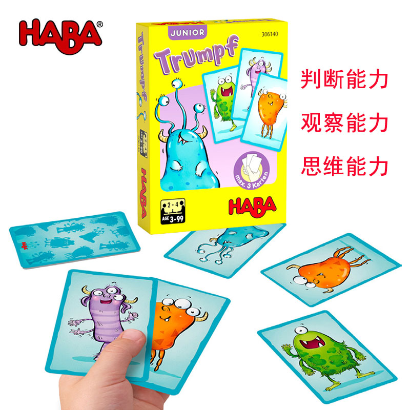 德国进口HABA 卡片展示游戏迷你口袋儿童桌游玩具判断逻辑思维3岁