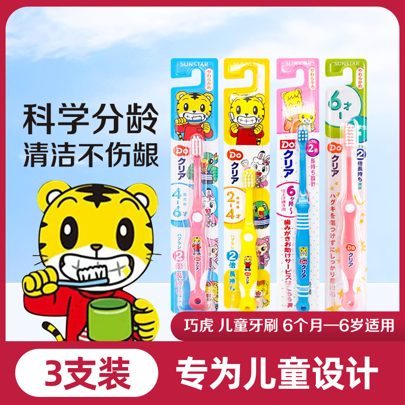日本巧虎牙刷儿童1岁以上宝宝2-3-4-6岁幼儿园训练乳牙刷牙膏套装