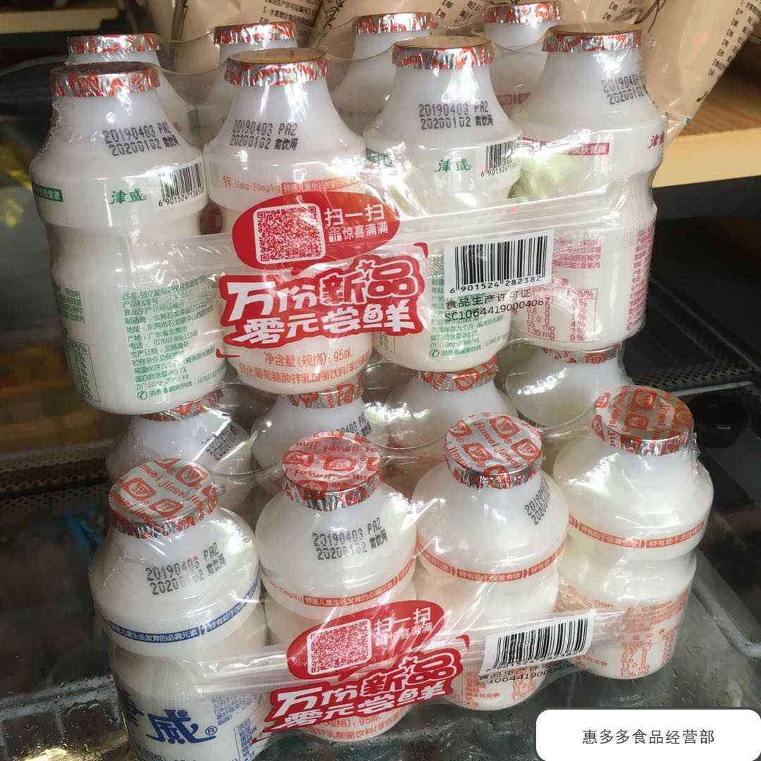 贵州经典味道特产津威酸奶葡萄糖酸辛乳酸菌儿童饮料95ml20瓶包邮