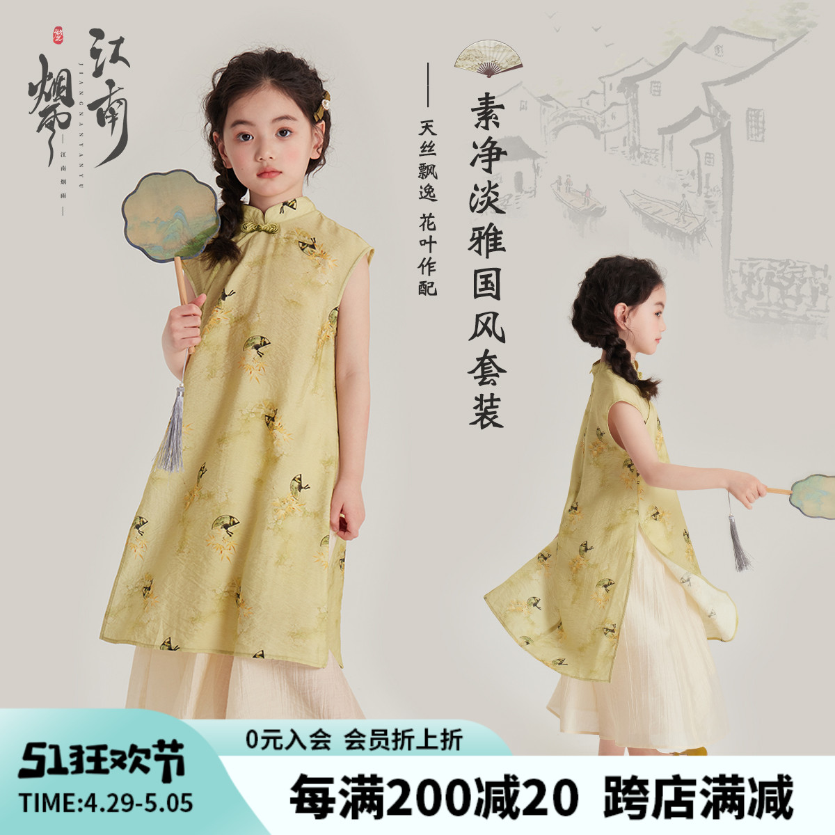 沫沫家女童连衣裙儿童裙子新中式旗袍两件套夏装2024新款国风套装