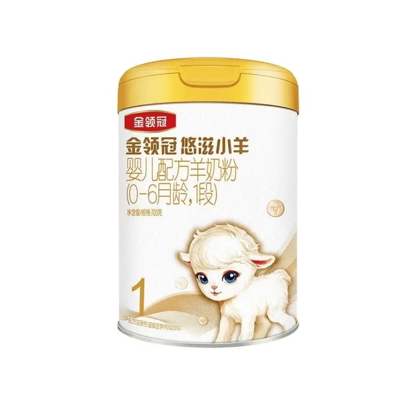 伊利金领冠悠滋小羊1段2段3段700g婴幼儿配方羊奶粉试用装新国标