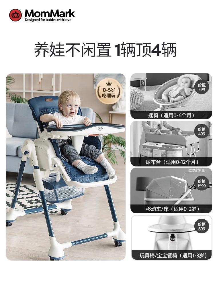MomMa儿童餐椅哄睡神器宝宝摇摇椅多功能折叠婴儿吃饭桌椅子N8