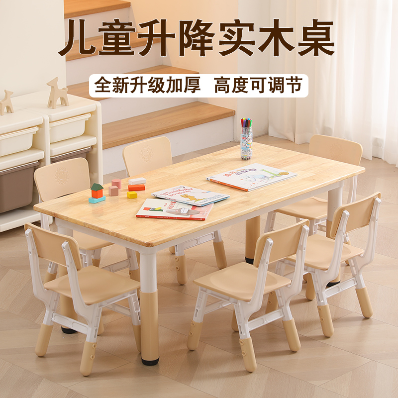 儿童桌椅套装幼儿园桌椅可v升降学习桌家用实木桌宝宝吃饭写字桌