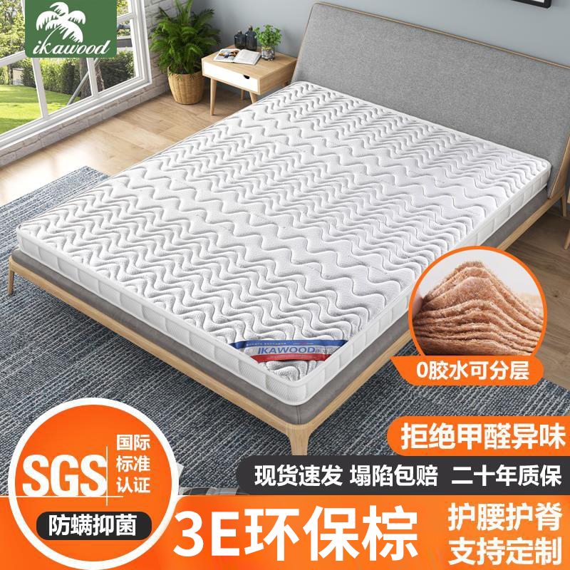床垫棕垫椰棕棕榈硬席梦思乳胶1.8m1.5米薄1.2儿童榻榻米折叠定做