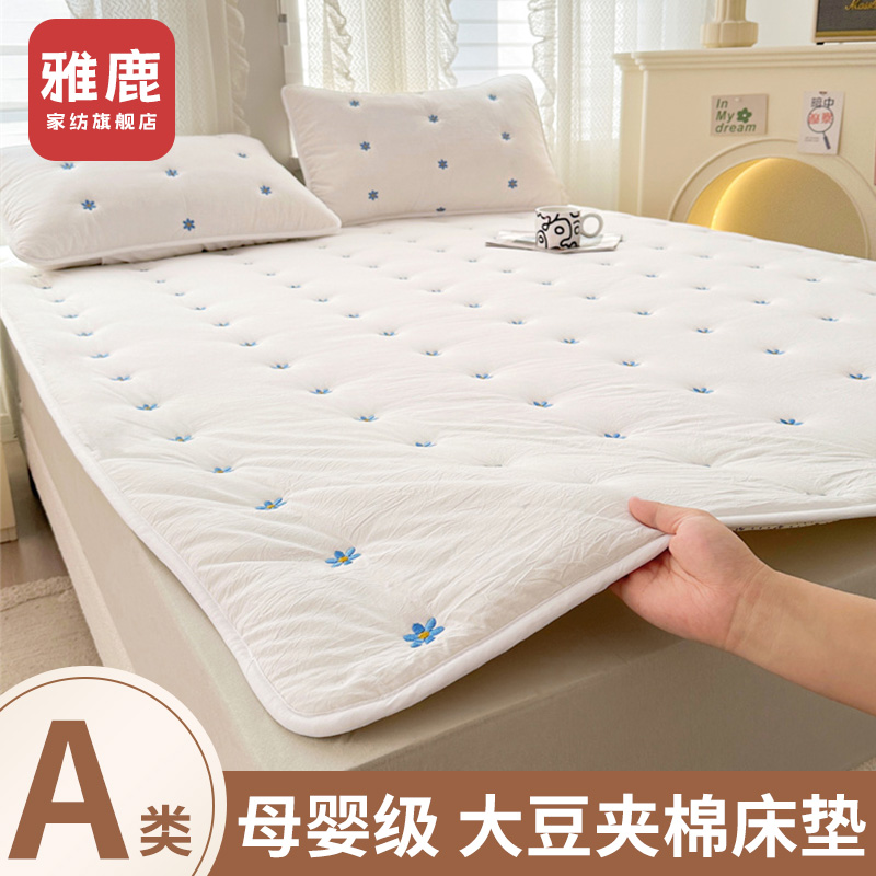 雅鹿A类大豆床垫家用软垫隔脏床褥垫1.5米薄款垫被褥子防滑床护垫