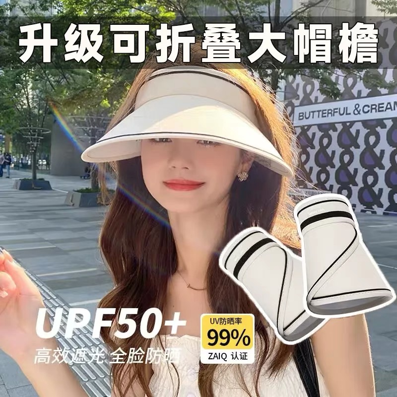 防晒帽女2024新款夏季防紫外线UPF50+户外空顶帽檐遮阳帽太阳帽子