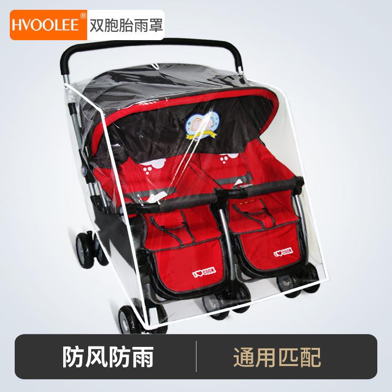通用型双胞胎婴儿车防雨罩防风罩双人前后左右座手推车雨罩保暖罩
