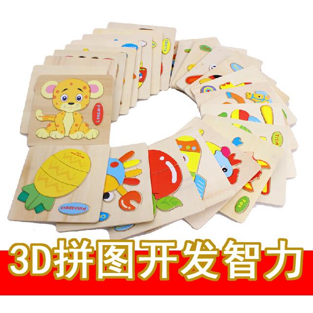 木制儿童卡通动物交通立体拼图宝宝益智力幼儿拼板玩具1-2-3岁