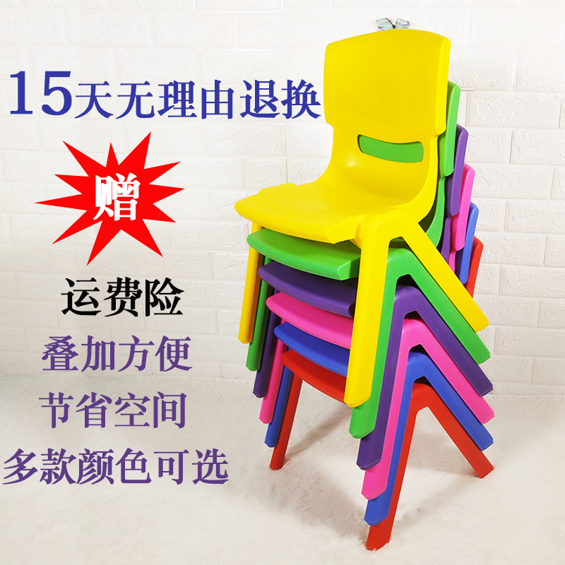 速发幼儿园板凳塑料椅子靠背桌椅家用小孩座椅儿童防滑凳子宝宝小
