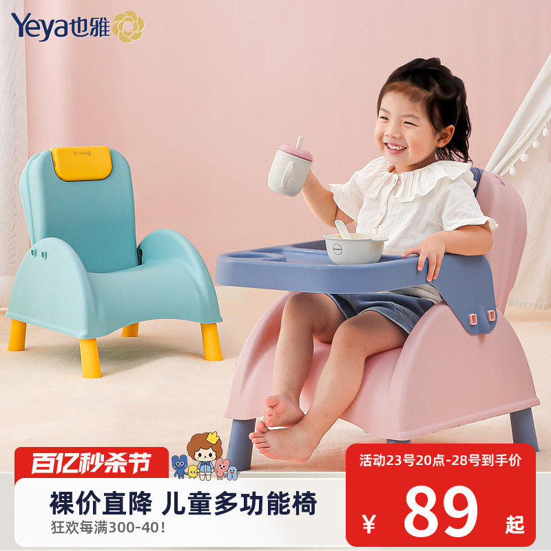 也雅宝宝餐椅儿童椅子靠背家用小凳子婴儿洗头吃饭座椅沙发学坐椅