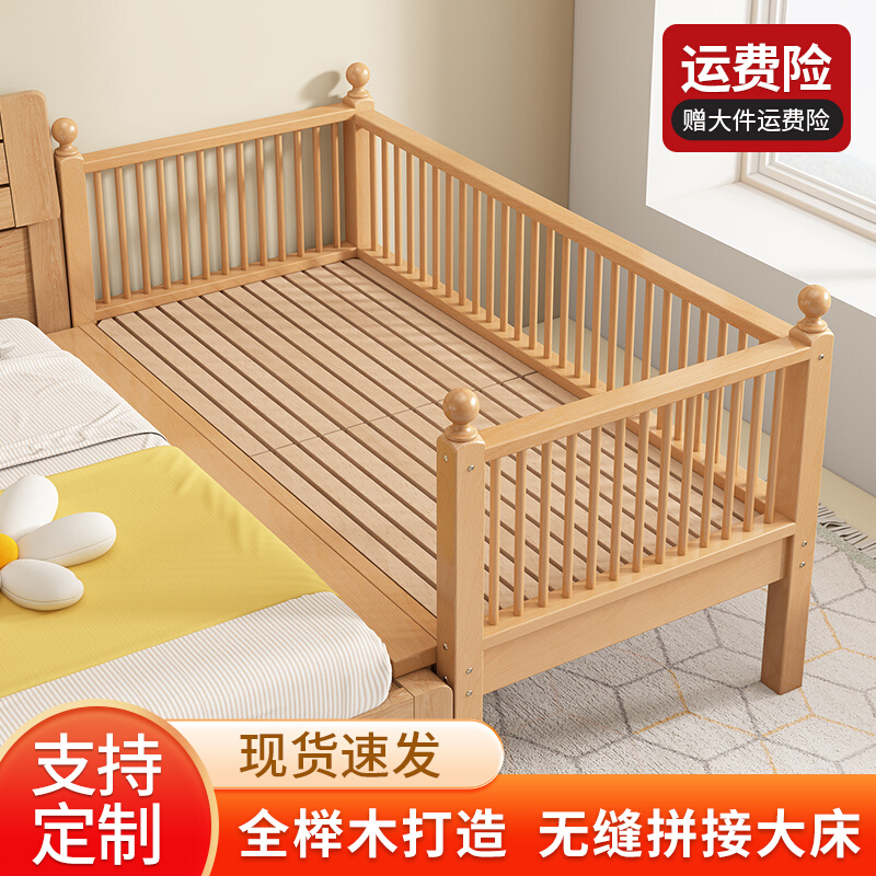 榉木儿童床加宽拼接床带护栏床边床单人床扩子母床婴儿床实木小床