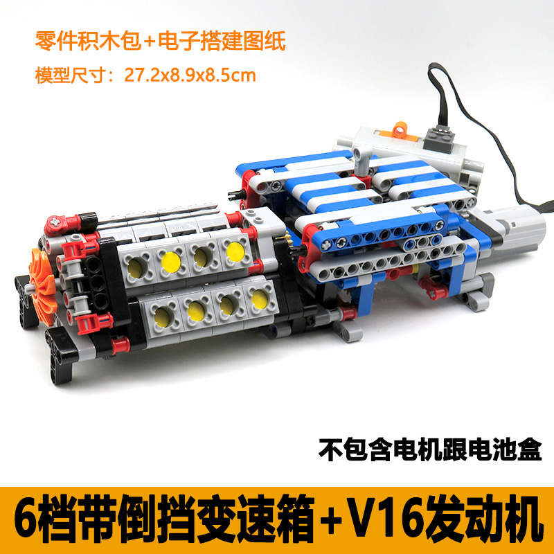 兼容乐高发动机MOC引擎V8变速箱零件组装玩具机械组模型拼装积木