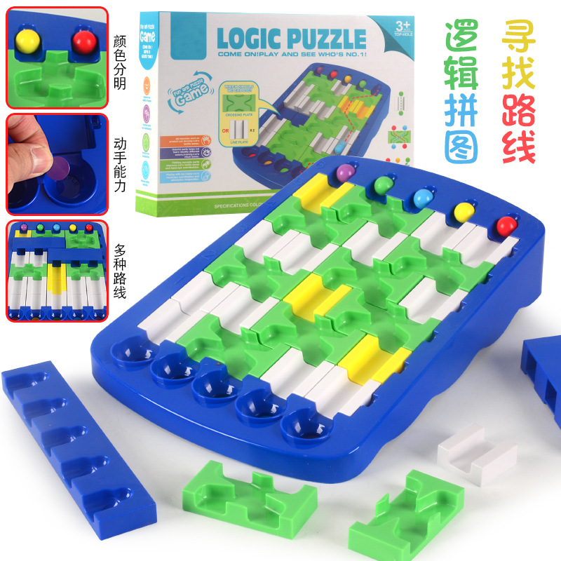 儿童益智玩具寻找路线迷宫走珠逻辑拼图桌面游戏亲子互动幼儿园