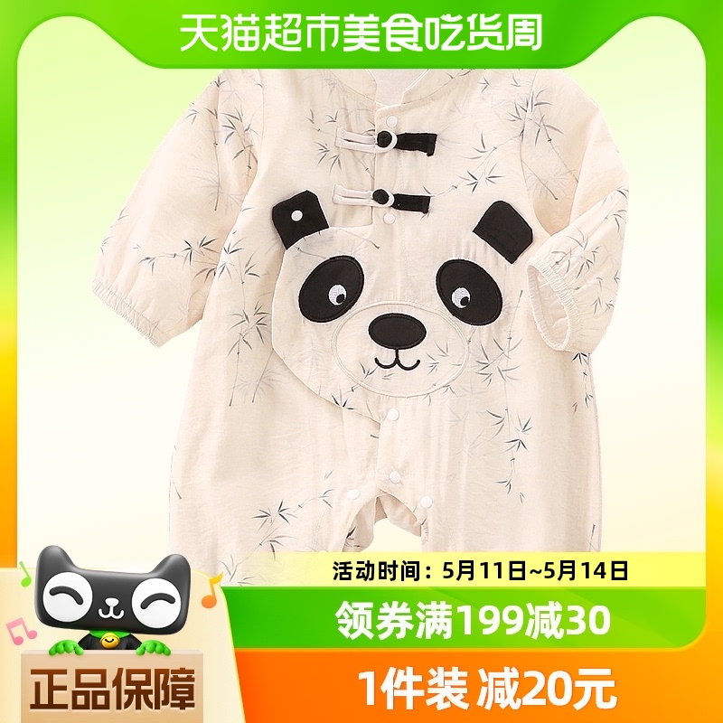 依贝童婴儿春秋中国风连体衣双层衣服男女宝宝满月百天熊猫爬爬服