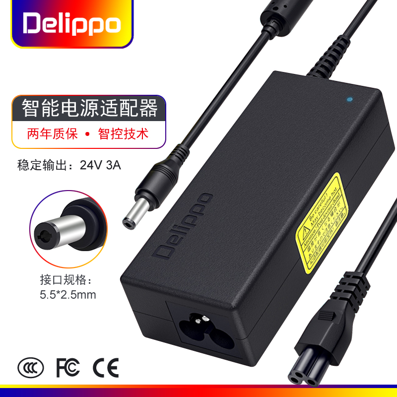 Delippo 24V3A2.5A2A球机监控摄像头变压器 220V转DC电源适配器线