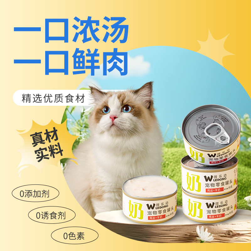 母猫产后营养品猫咪专用羊奶猫罐头幼猫怀孕猫哺乳期猫粮月子餐