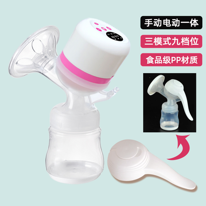 电动吸奶器一体机挤拔奶器全自动吸力大孕产妇手动产后集奶按摩静