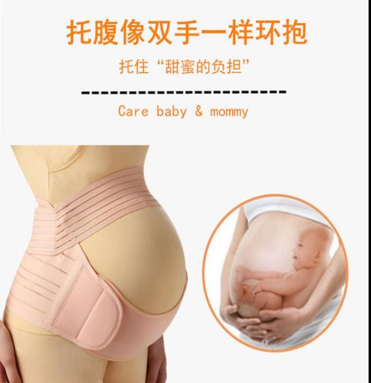 孕妇 产护腰带工厂腰部支撑前带可调节透气托腹带