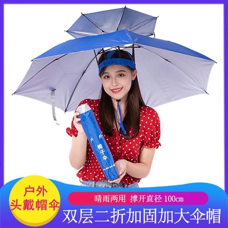 像伞一样的遮阳帽伞帽子伞头戴雨伞钓鱼伞采茶伞斗笠伞男女户外
