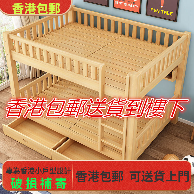 香港包邮全实木床儿童床上下铺学生二层高低床双层床成年大人上下