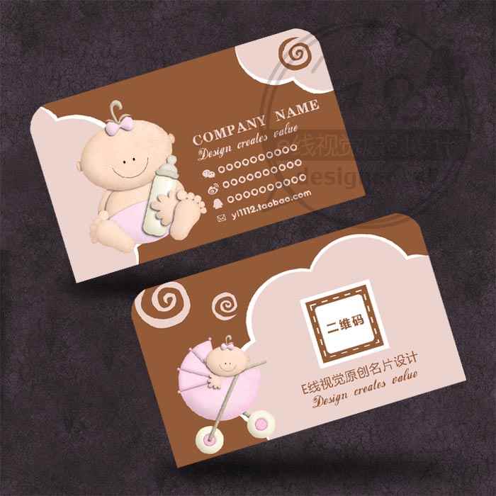 母婴护理名片定制可爱宝宝卡片印刷制作月嫂家政公司模板免费设计