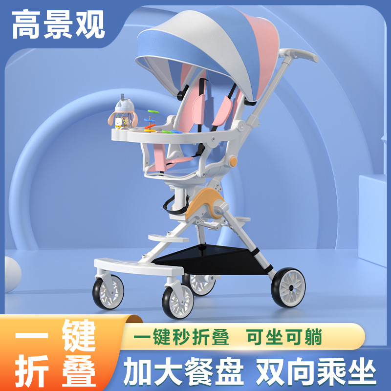 溜娃神器 可坐可躺带餐盘婴儿手推车折叠手推车1-5岁遛娃神器