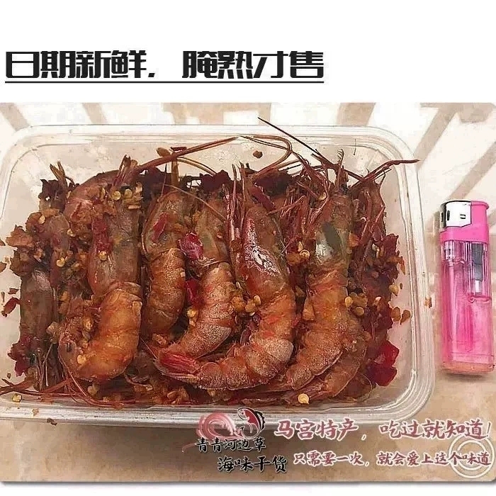 餐红虾汕尾马宫特产濑尿虾皮皮即食酱蒜 海鲜生腌香辣虾肉制品