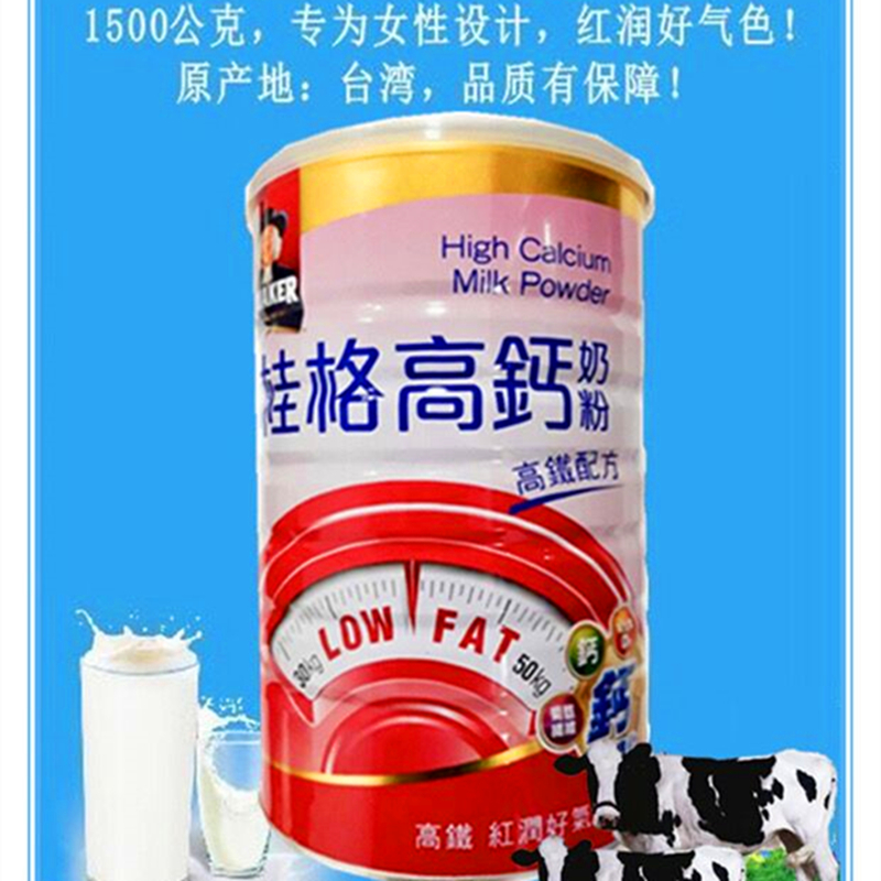 代购台湾QUAKER桂格高钙牛奶粉高铁营养配方女性气润1500克罐鹣鲽