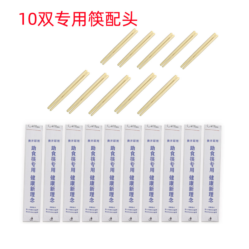 助食筷配头10副 需安装到美物德品或翰斯凯尔品牌助食筷上使用