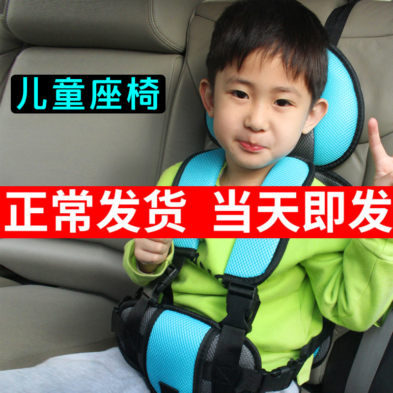 车载儿童安全座椅0-12岁汽车婴儿宝宝坐车专用安全带简易便携加厚