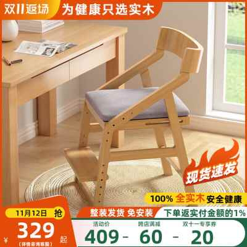厂促儿童学习椅可升降实木小学生书桌写字椅子靠背座椅成长椅宝品