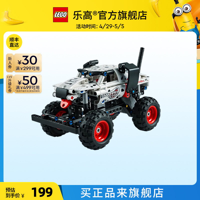 乐高官方旗舰店正品42150机械组猛犬卡车模型积木男女孩玩具礼物