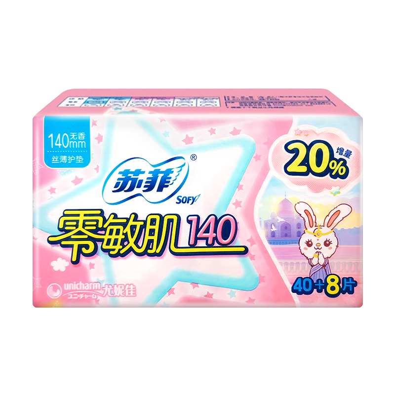 【多人团】苏菲零敏肌卫生巾140mm透气护垫192片无香型姨妈巾