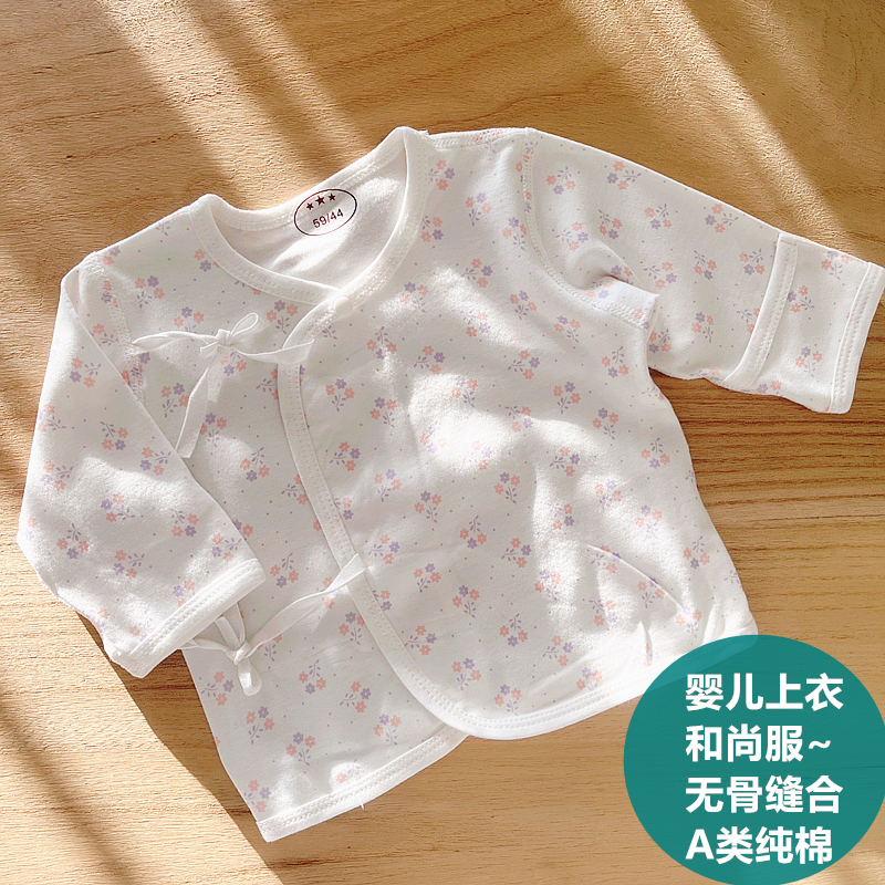 迪尼豆豆春秋装0-6月新生儿绑带上衣初生婴儿和尚服宝宝纯棉衣服