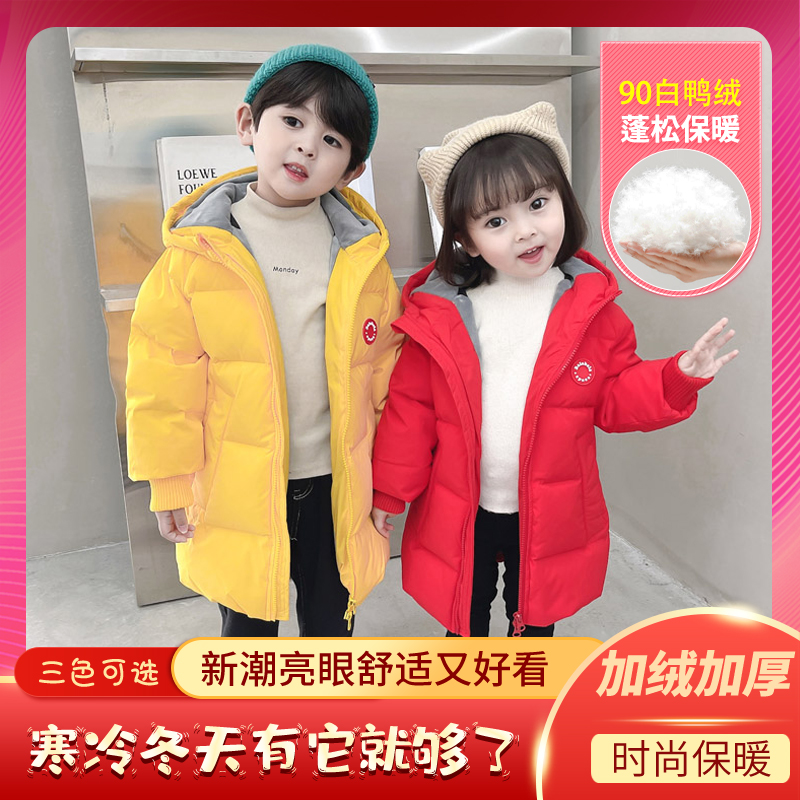 巴拉bala儿童羽绒服男女童2021新款中长款韩版童装保暖季洋气外套