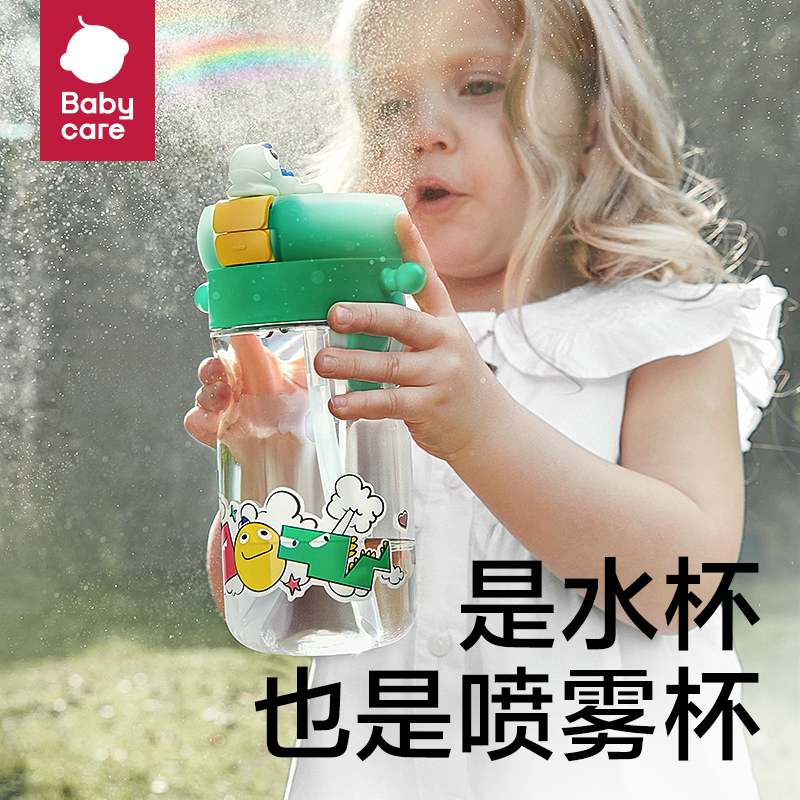 babycare喷雾儿童水杯上学专用幼儿园宝宝吸管水杯夏天女男孩水壶