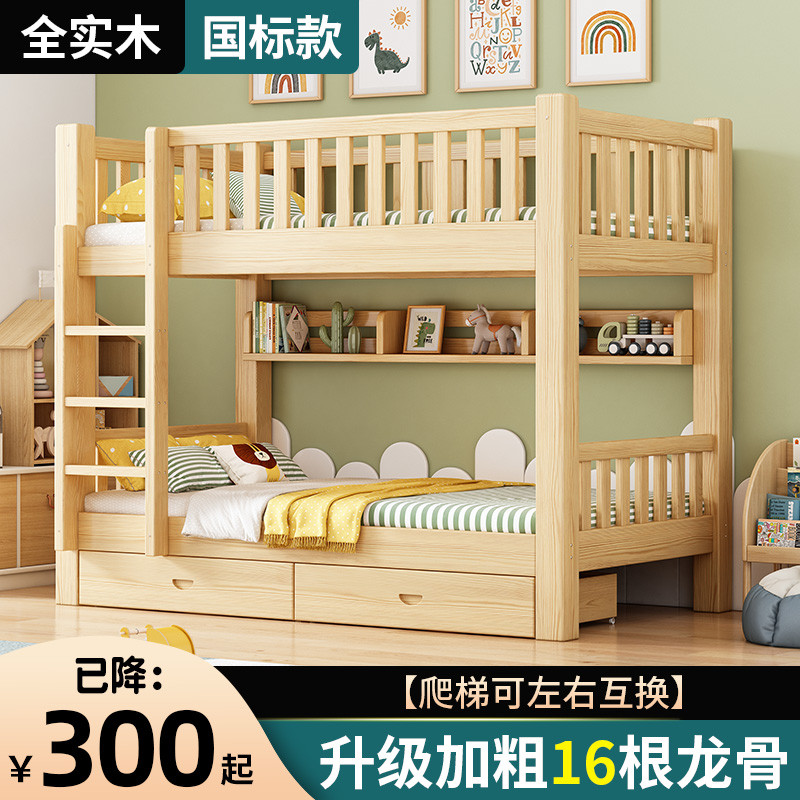 高低床上下铺双层床实木小户型双人子母大人宿舍儿童上下床双层床