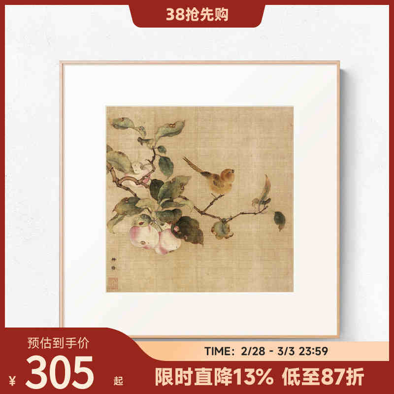 伽罗生活 中国花鸟画合集 挂画装饰画 果熟来禽图 出水芙蓉图