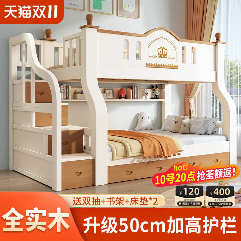 上下床双层床大人多功能小户型儿童高低床全实木上下铺木床子母床