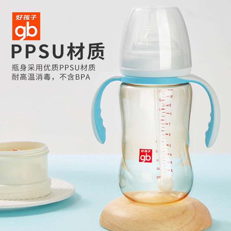 好孩子奶瓶ppsu大宝宝一两1岁以上2岁3婴儿童喝奶杯6个月宽口耐摔