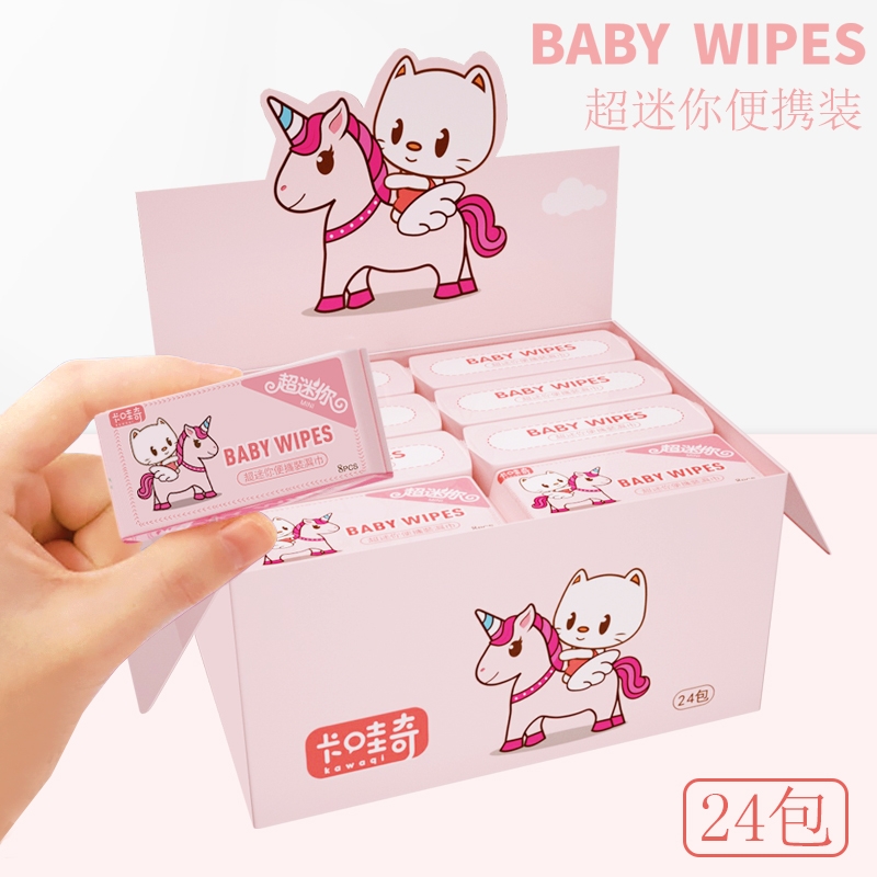 24包装|湿巾婴儿童手口专用屁宝宝新女学生便携独立小包装湿纸巾