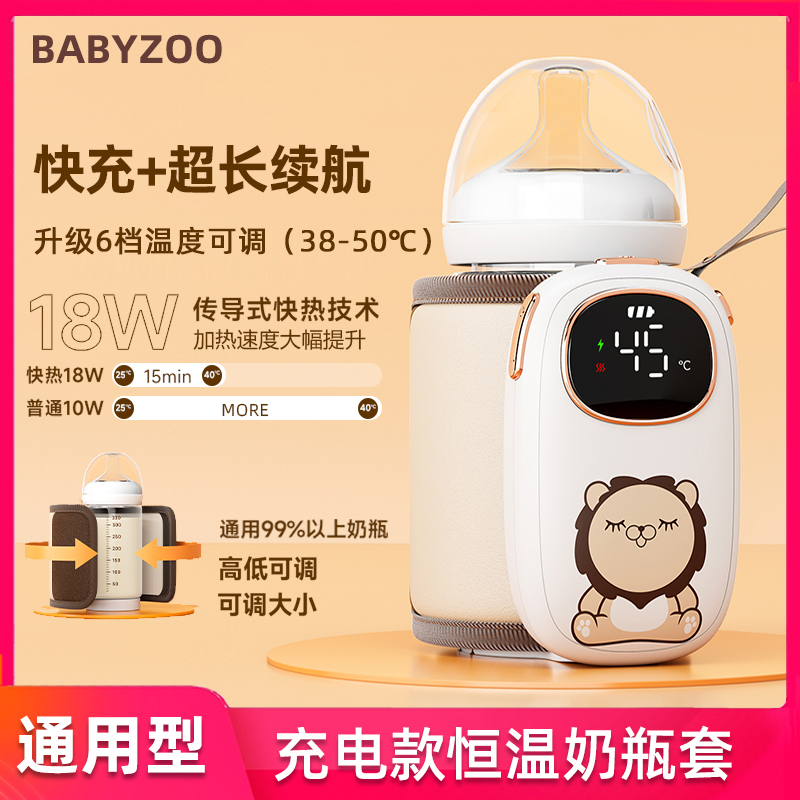 babyzoo奶瓶保温套充电款婴儿通用便携外带蓄电无线恒温热暖奶器