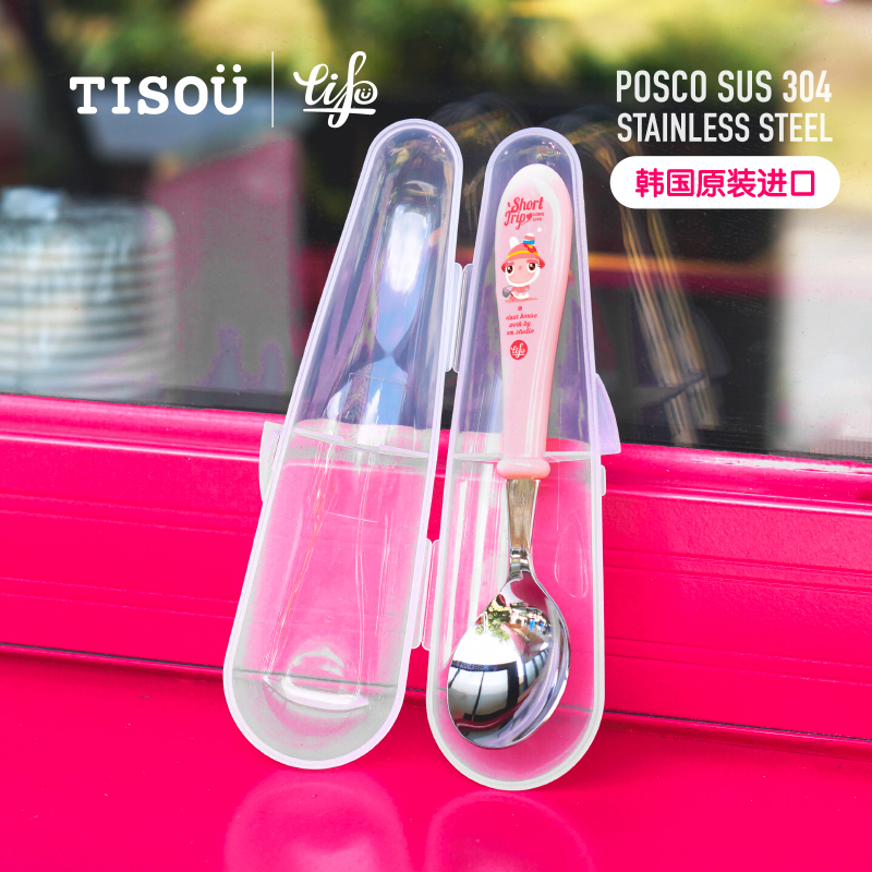 韩国进口TISOU爱婴小铺宝宝儿童不锈钢吃饭辅食勺子带盒便携餐具