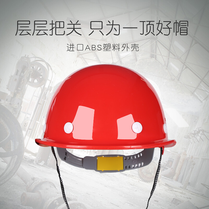 透气建筑工程劳保国标加厚玻璃钢安全帽工地施工领导头盔男女