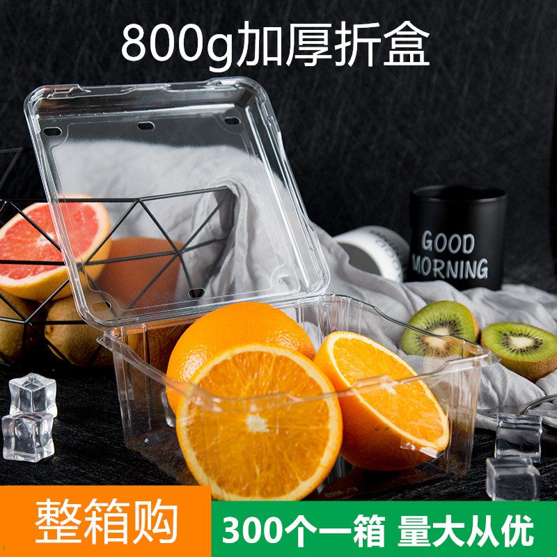 一次性透明连体带盖方形果蔬包装盒塑料2斤1000g装鲜切水果打包盒
