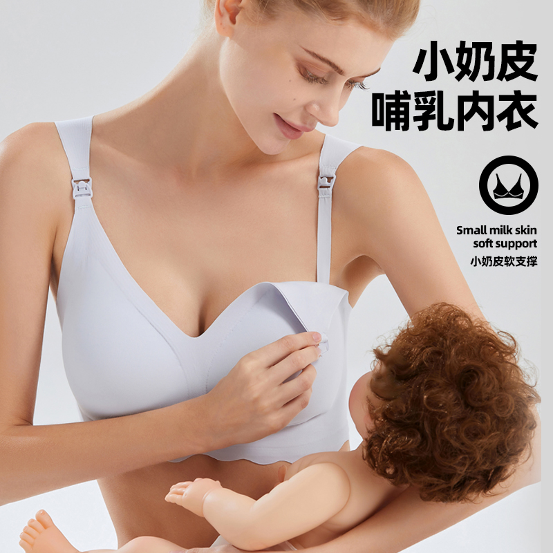 孕妇哺乳文胸孕妇文胸孕妇装防涨奶防下垂文胸哺乳内衣孕妇内衣