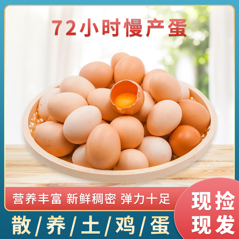 依禾农庄6枚装土鸡蛋农家散养新鲜30枚生鸡蛋孕妇月子笨鸡蛋整箱