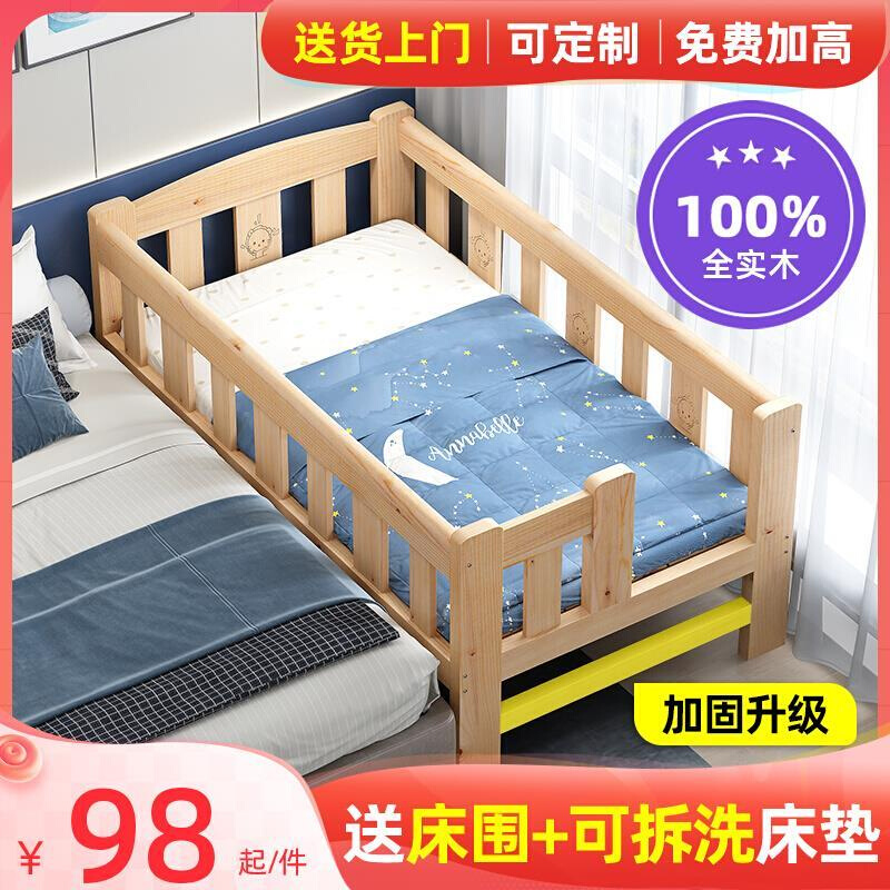 新款全实木儿童床男女孩单人床带护栏小床加宽床边床婴儿宝宝拼接