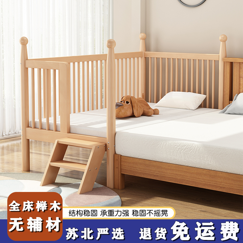 苏北鲁班拼接儿童床拼接床婴儿床拼接大床加宽床榉木宝宝床边小床